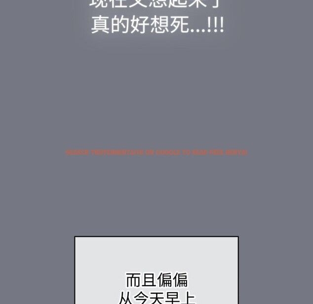 查看漫画配角的生存任務 - 第18話 - tymanga.com中的3442069图片