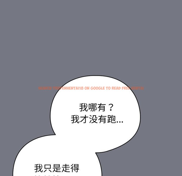 查看漫画配角的生存任務 - 第18話 - tymanga.com中的3442080图片