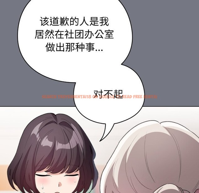 查看漫画配角的生存任務 - 第18話 - tymanga.com中的3442085图片