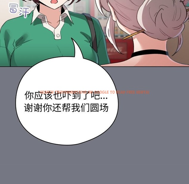 查看漫画配角的生存任務 - 第18話 - tymanga.com中的3442086图片
