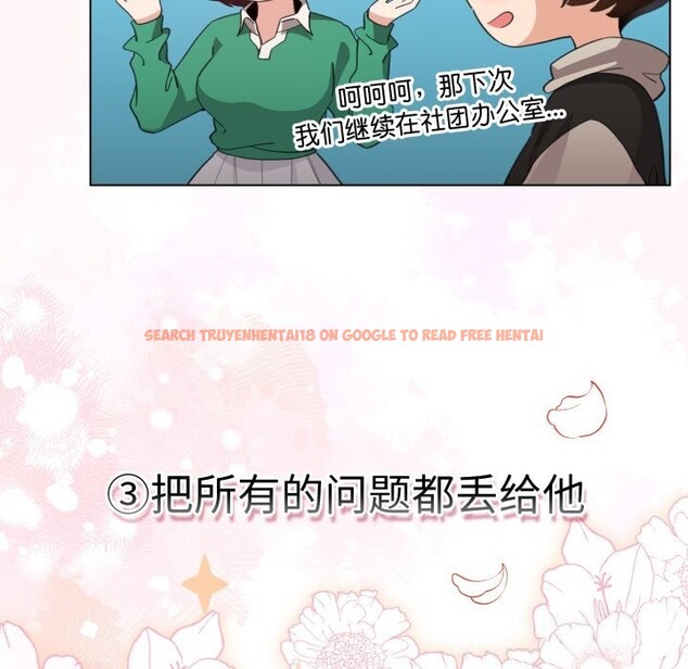 查看漫画配角的生存任務 - 第18話 - tymanga.com中的3442114图片