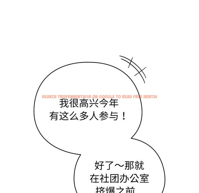 查看漫画配角的生存任務 - 第18話 - tymanga.com中的3442126图片