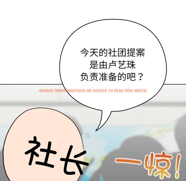 查看漫画配角的生存任務 - 第18話 - tymanga.com中的3442134图片