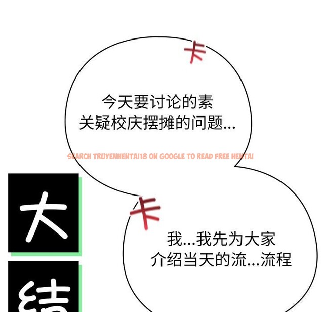 查看漫画配角的生存任務 - 第18話 - tymanga.com中的3442138图片