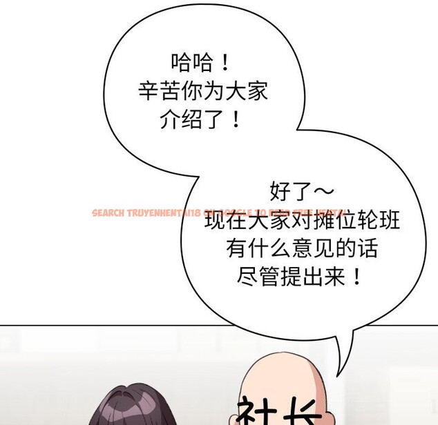 查看漫画配角的生存任務 - 第18話 - tymanga.com中的3442147图片