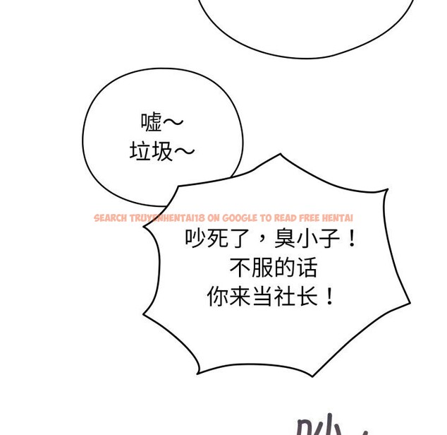 查看漫画配角的生存任務 - 第18話 - tymanga.com中的3442149图片