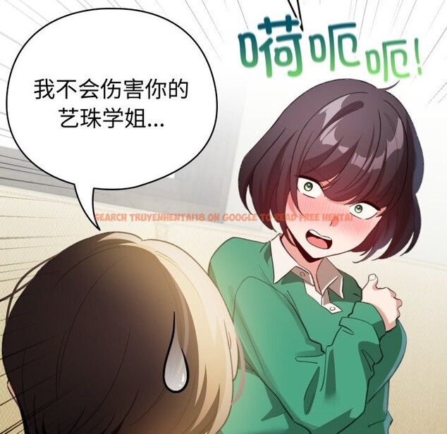 查看漫画配角的生存任務 - 第18話 - tymanga.com中的3442168图片