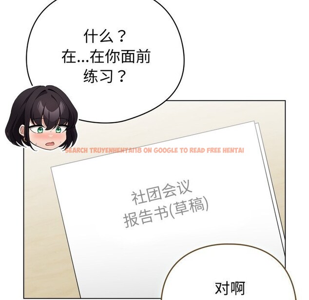 查看漫画配角的生存任務 - 第18話 - tymanga.com中的3442194图片