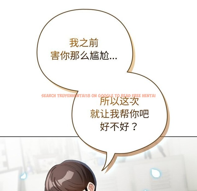 查看漫画配角的生存任務 - 第18話 - tymanga.com中的3442196图片