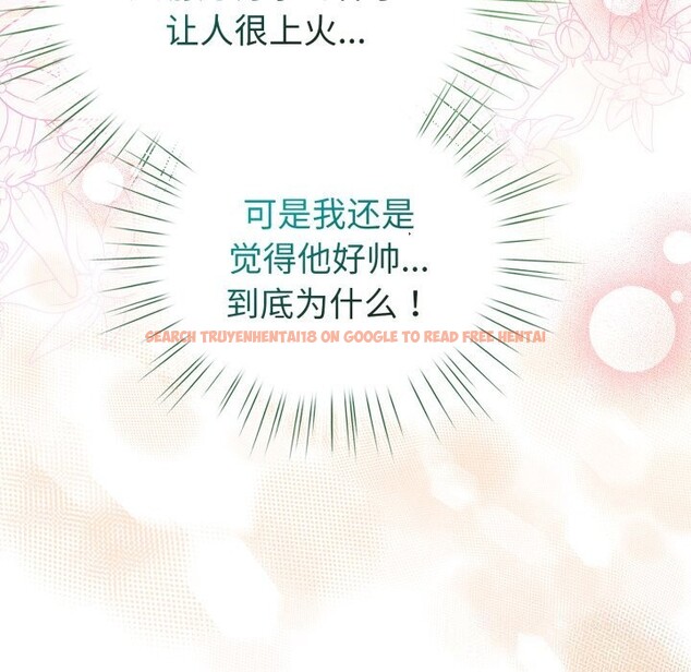 查看漫画配角的生存任務 - 第18話 - tymanga.com中的3442210图片