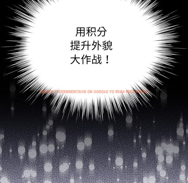 查看漫画配角的生存任務 - 第18話 - tymanga.com中的3442215图片