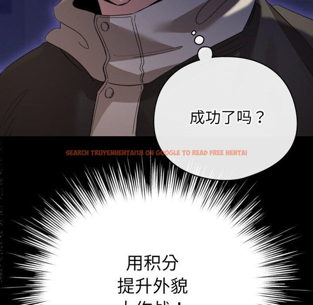 查看漫画配角的生存任務 - 第19話 - tymanga.com中的3464169图片