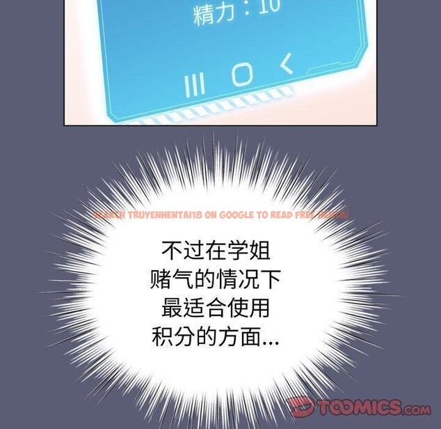 查看漫画配角的生存任務 - 第19話 - tymanga.com中的3464177图片