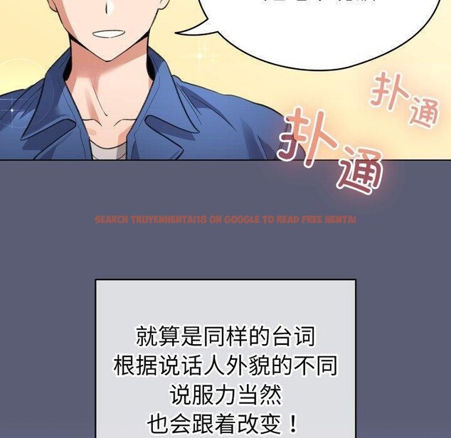 查看漫画配角的生存任務 - 第19話 - tymanga.com中的3464187图片