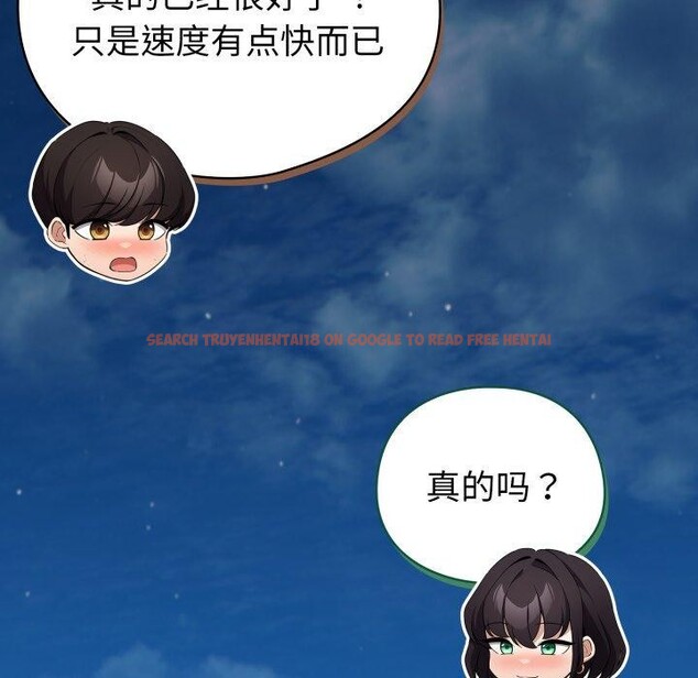 查看漫画配角的生存任務 - 第19話 - tymanga.com中的3464219图片