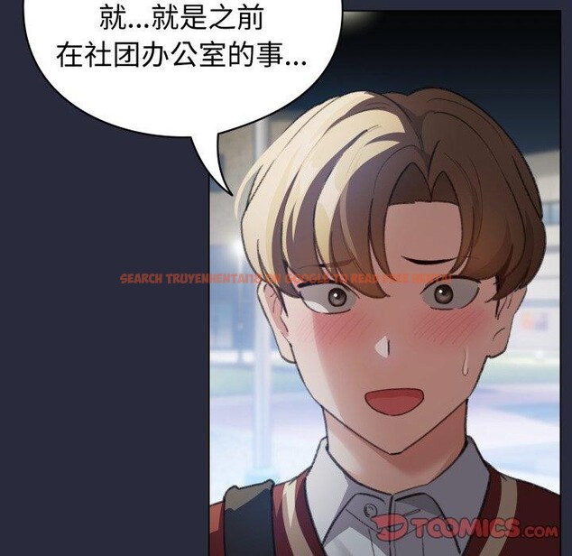 查看漫画配角的生存任務 - 第19話 - tymanga.com中的3464225图片