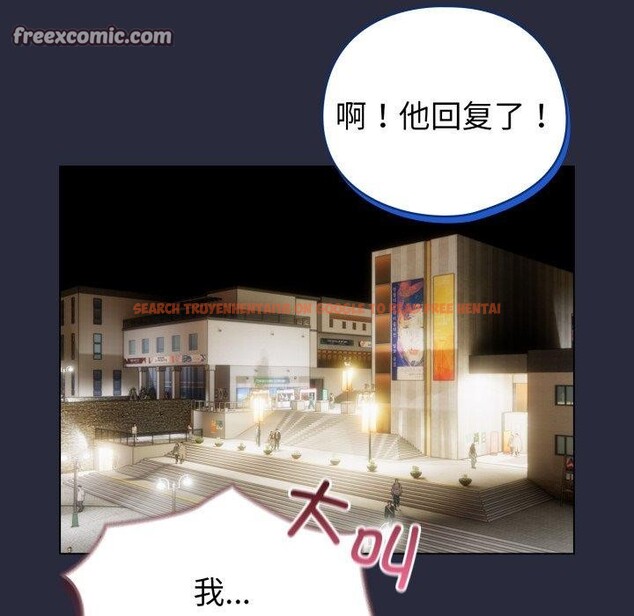 查看漫画配角的生存任務 - 第19話 - tymanga.com中的3464241图片