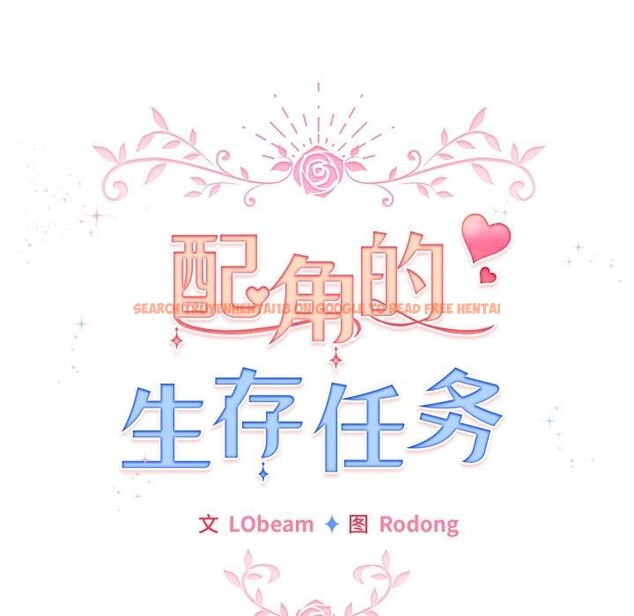 查看漫画配角的生存任務 - 第19話 - tymanga.com中的3464244图片