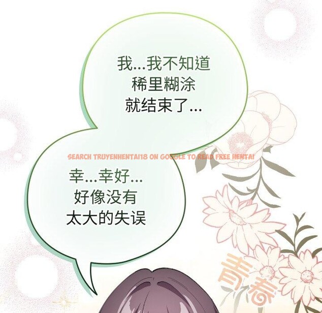 查看漫画配角的生存任務 - 第19話 - tymanga.com中的3464270图片
