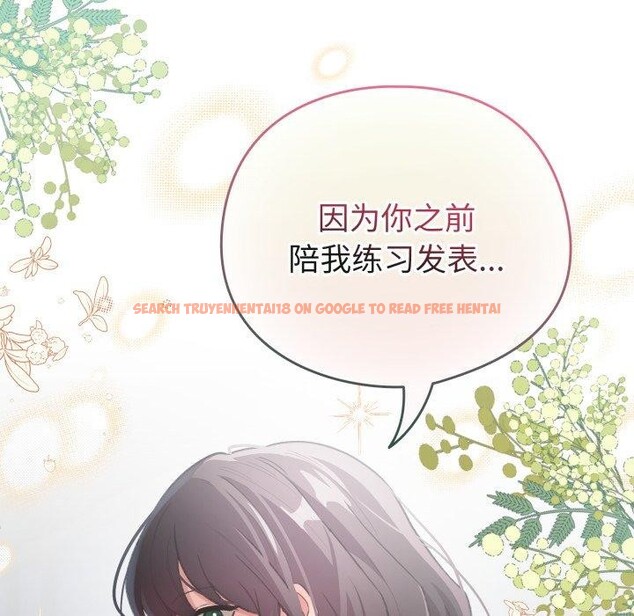 查看漫画配角的生存任務 - 第19話 - tymanga.com中的3464290图片