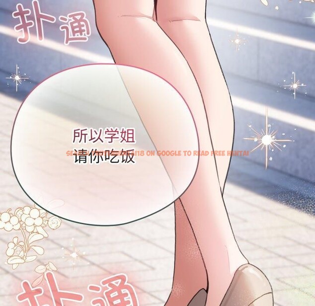 查看漫画配角的生存任務 - 第19話 - tymanga.com中的3464293图片