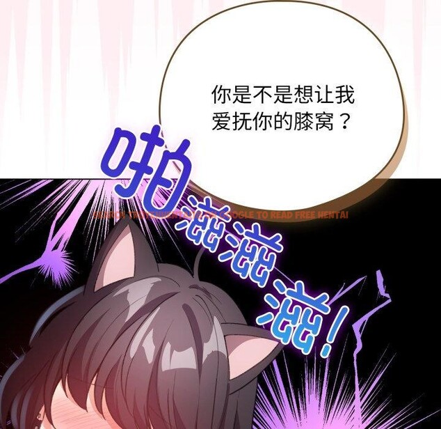 查看漫画配角的生存任務 - 第20話 - tymanga.com中的3488356图片