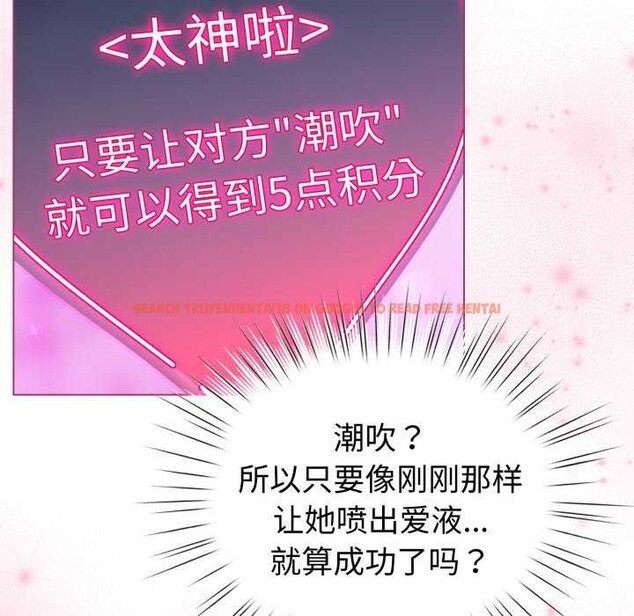 查看漫画配角的生存任務 - 第21話 - tymanga.com中的3510900图片