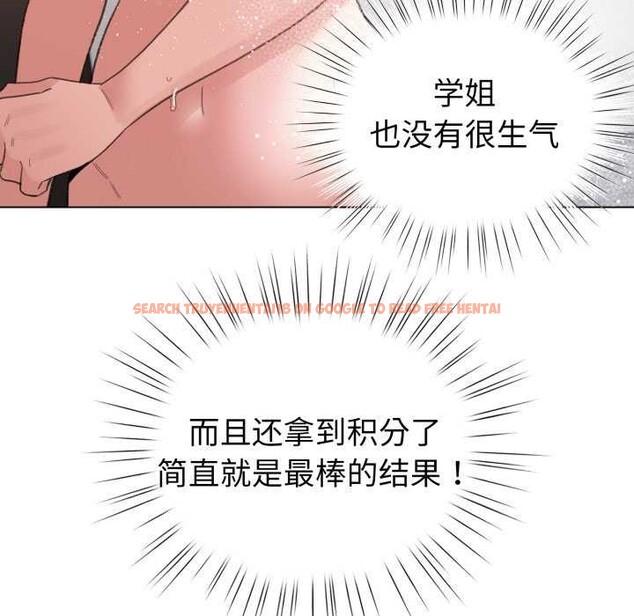 查看漫画配角的生存任務 - 第21話 - tymanga.com中的3510984图片