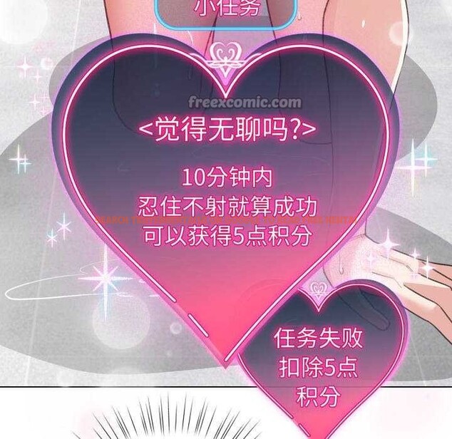 查看漫画配角的生存任務 - 第21話 - tymanga.com中的3511006图片
