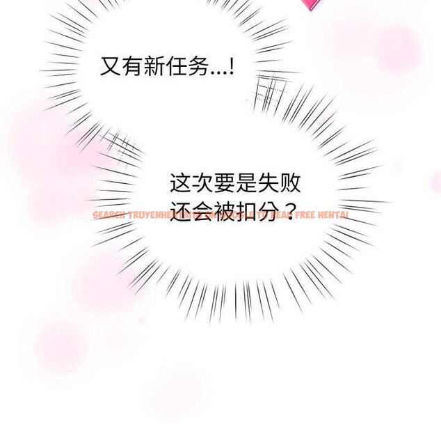查看漫画配角的生存任務 - 第21話 - tymanga.com中的3511007图片