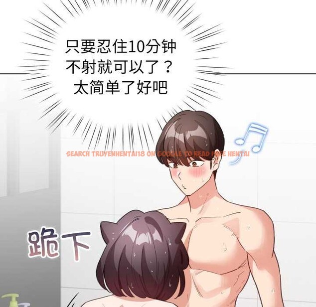 查看漫画配角的生存任務 - 第21話 - tymanga.com中的3511014图片