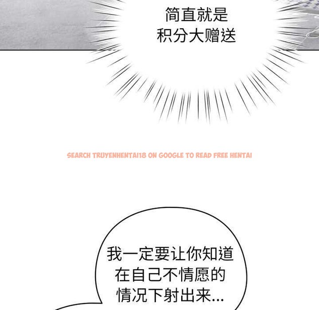 查看漫画配角的生存任務 - 第21話 - tymanga.com中的3511016图片