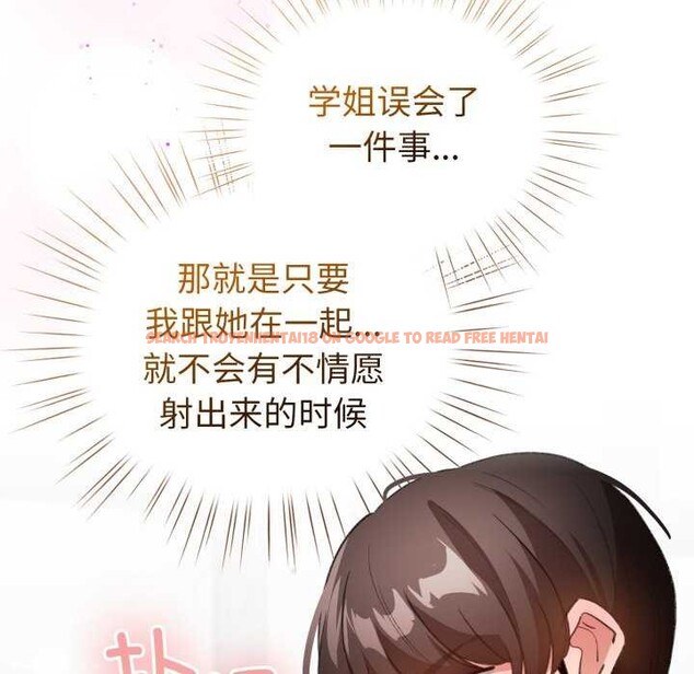 查看漫画配角的生存任務 - 第21話 - tymanga.com中的3511022图片