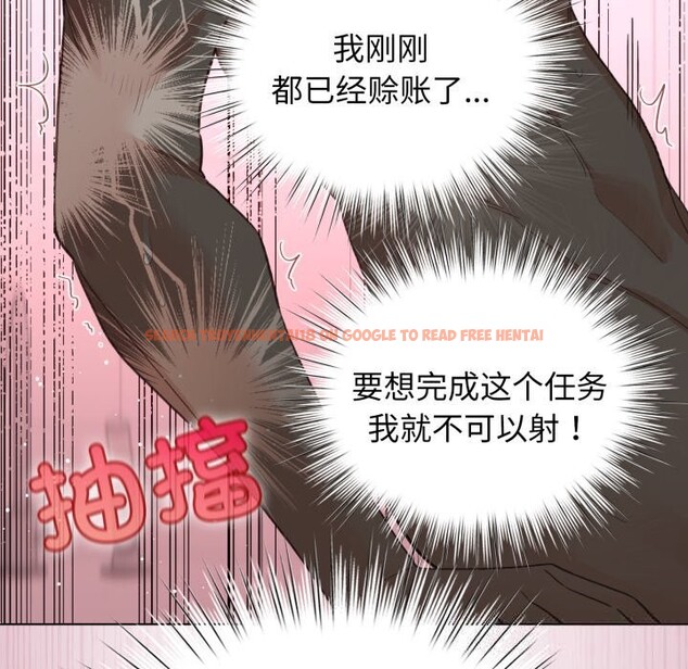 查看漫画配角的生存任務 - 第22話 - tymanga.com中的3536362图片