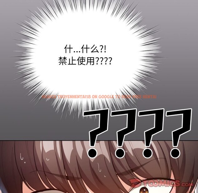 查看漫画配角的生存任務 - 第22話 - tymanga.com中的3536372图片