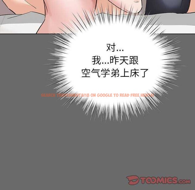查看漫画配角的生存任務 - 第23話 - tymanga.com中的3564357图片