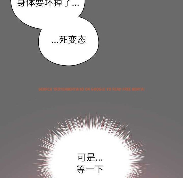 查看漫画配角的生存任務 - 第23話 - tymanga.com中的3564367图片