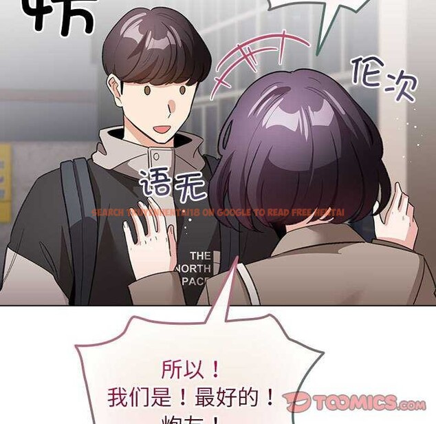 查看漫画配角的生存任務 - 第23話 - tymanga.com中的3564399图片