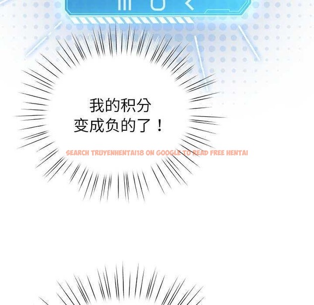 查看漫画配角的生存任務 - 第23話 - tymanga.com中的3564436图片