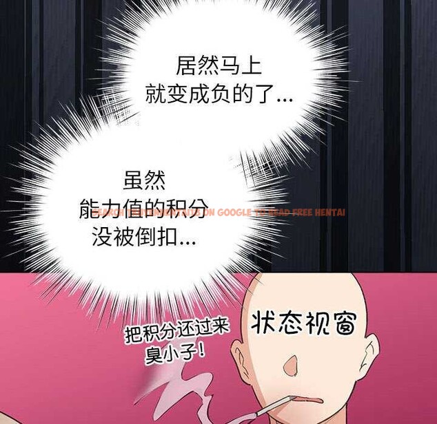 查看漫画配角的生存任務 - 第23話 - tymanga.com中的3564440图片