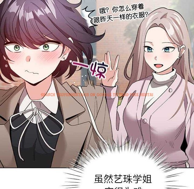 查看漫画配角的生存任務 - 第23話 - tymanga.com中的3564446图片