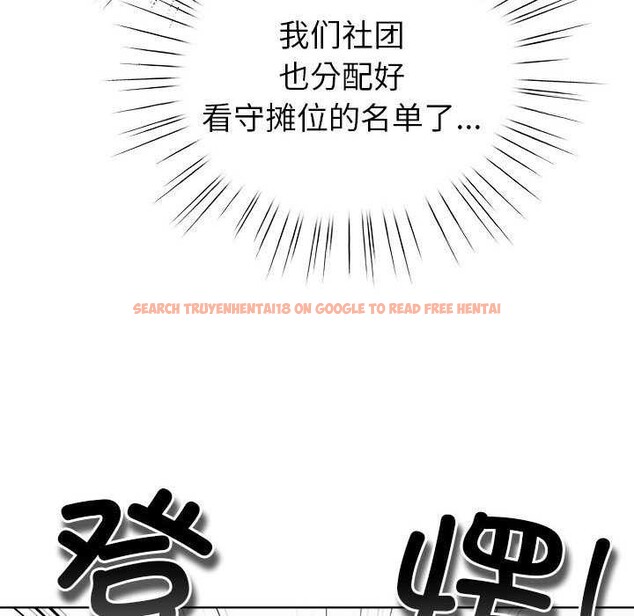 查看漫画配角的生存任務 - 第23話 - tymanga.com中的3564470图片