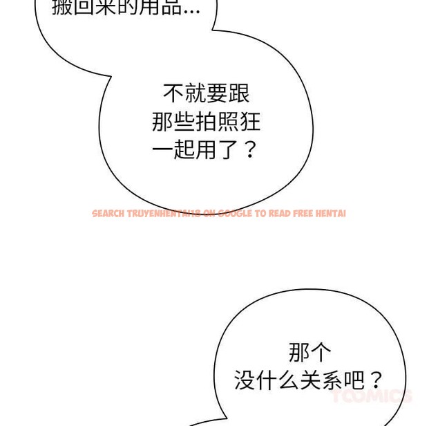 查看漫画配角的生存任務 - 第24話 - tymanga.com中的3590468图片