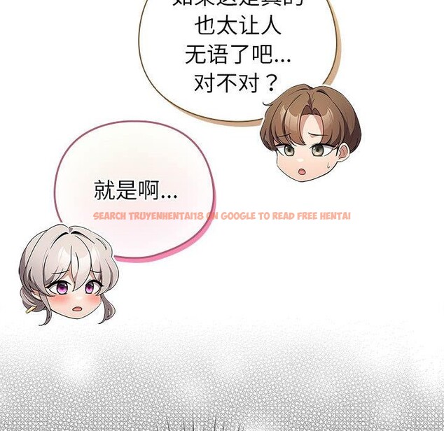 查看漫画配角的生存任務 - 第24話 - tymanga.com中的3590477图片