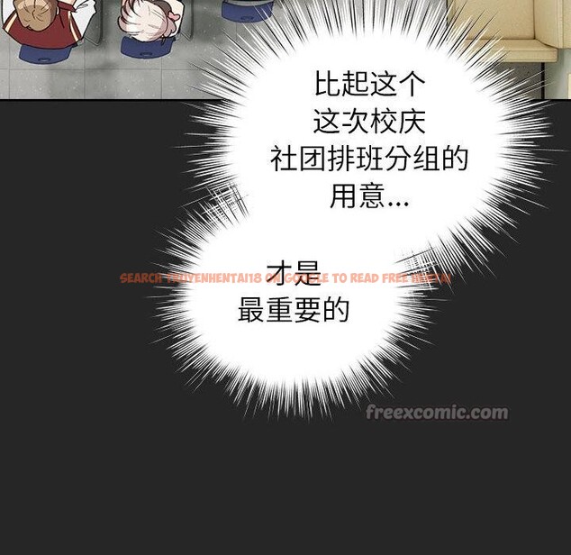 查看漫画配角的生存任務 - 第24話 - tymanga.com中的3590481图片