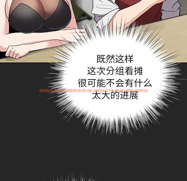 查看漫画配角的生存任務 - 第24話 - tymanga.com中的3590484图片