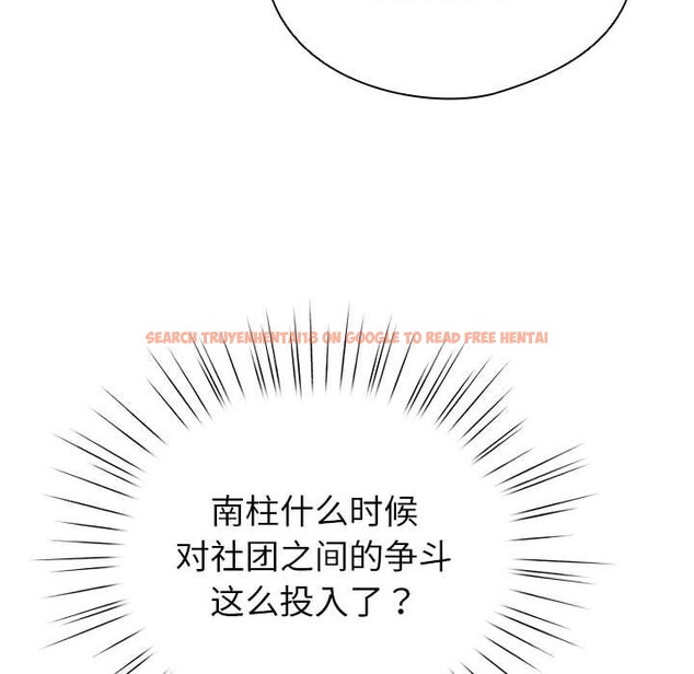 查看漫画配角的生存任務 - 第24話 - tymanga.com中的3590517图片
