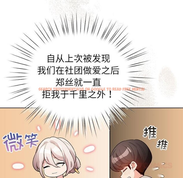 查看漫画配角的生存任務 - 第24話 - tymanga.com中的3590558图片