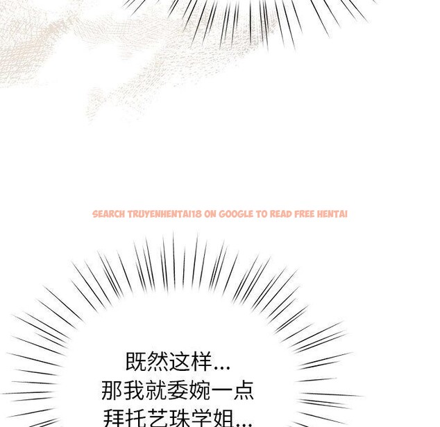 查看漫画配角的生存任務 - 第24話 - tymanga.com中的3590560图片
