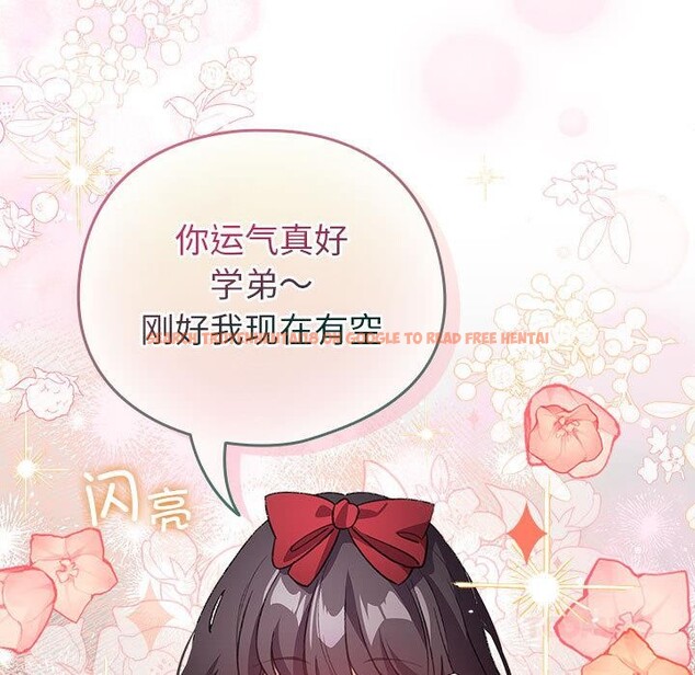 查看漫画配角的生存任務 - 第24話 - tymanga.com中的3590564图片